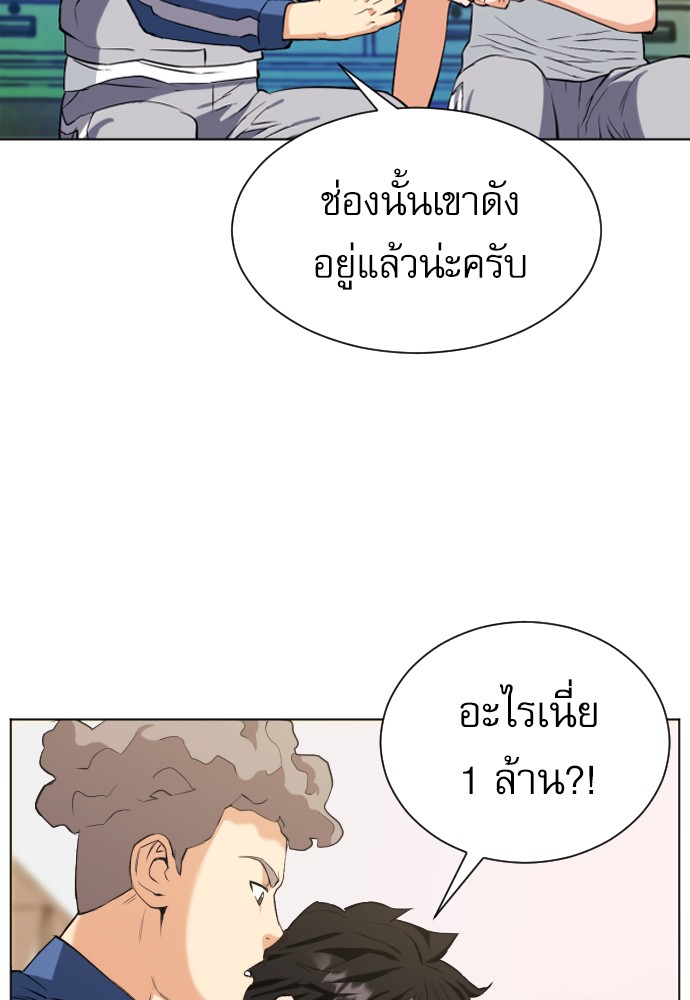 Seoul Station Druid ตอนที่17 (62)