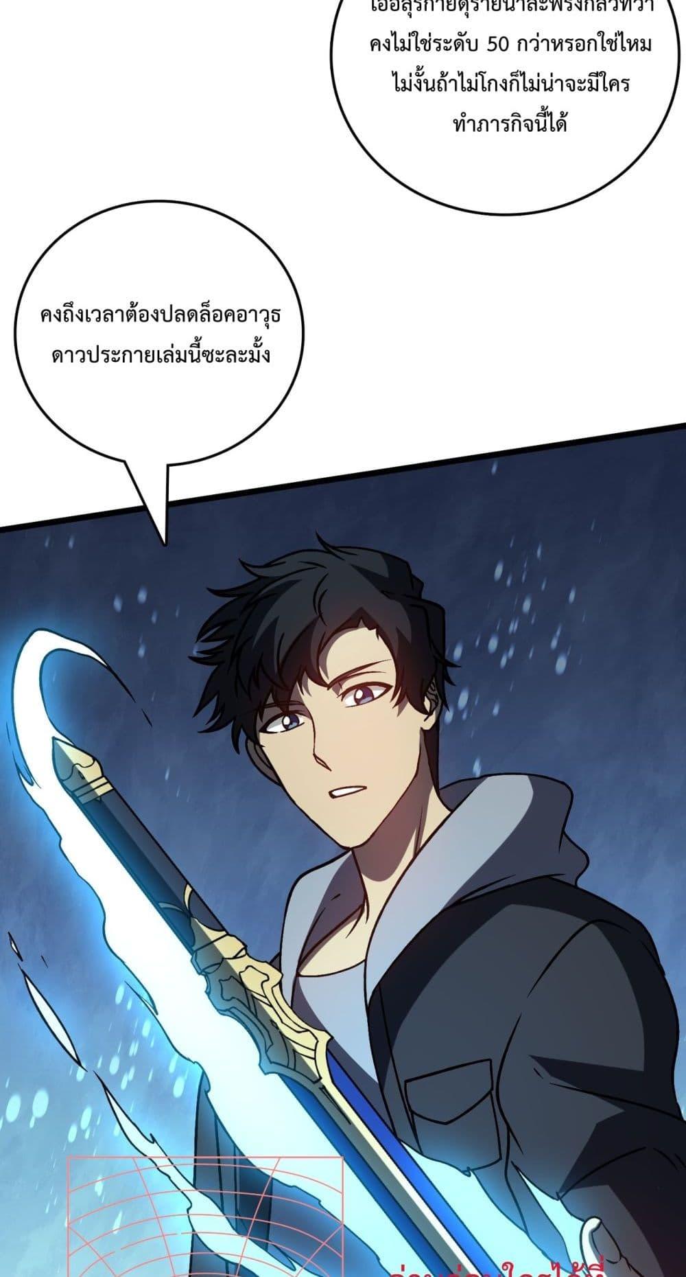 Starting as the Black Dragon BOSS – เริ่มต้นในฐานะ บอสมังกรดำเวลตัน ตอนที่ 13 (48)