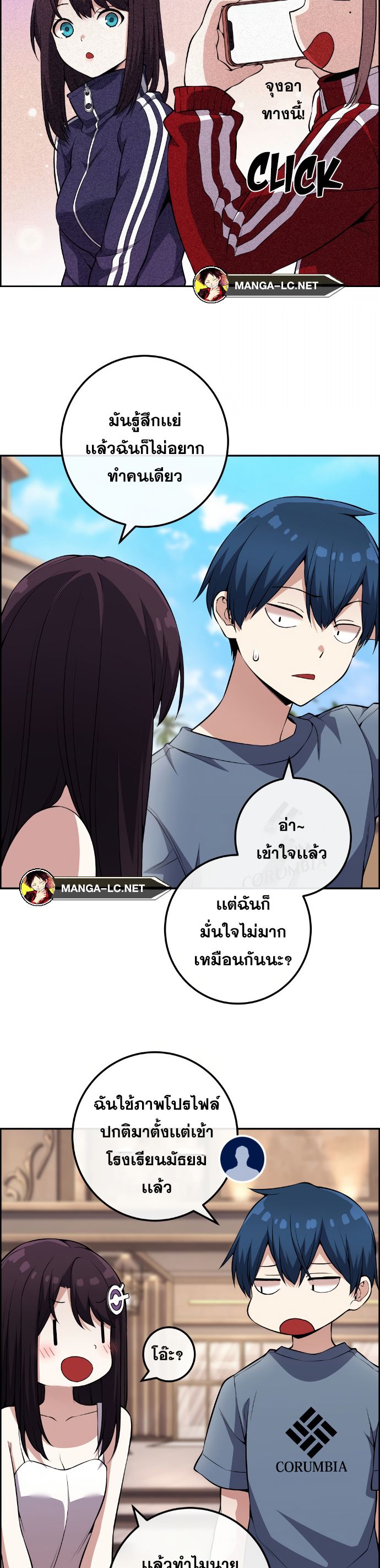 Webtoon Character Na Kang Lim ตอนที่ 126 (8)