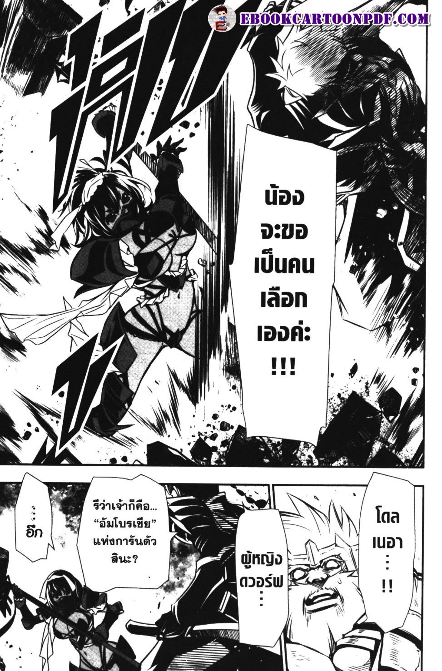 Shinju no Nectar 12 (27)