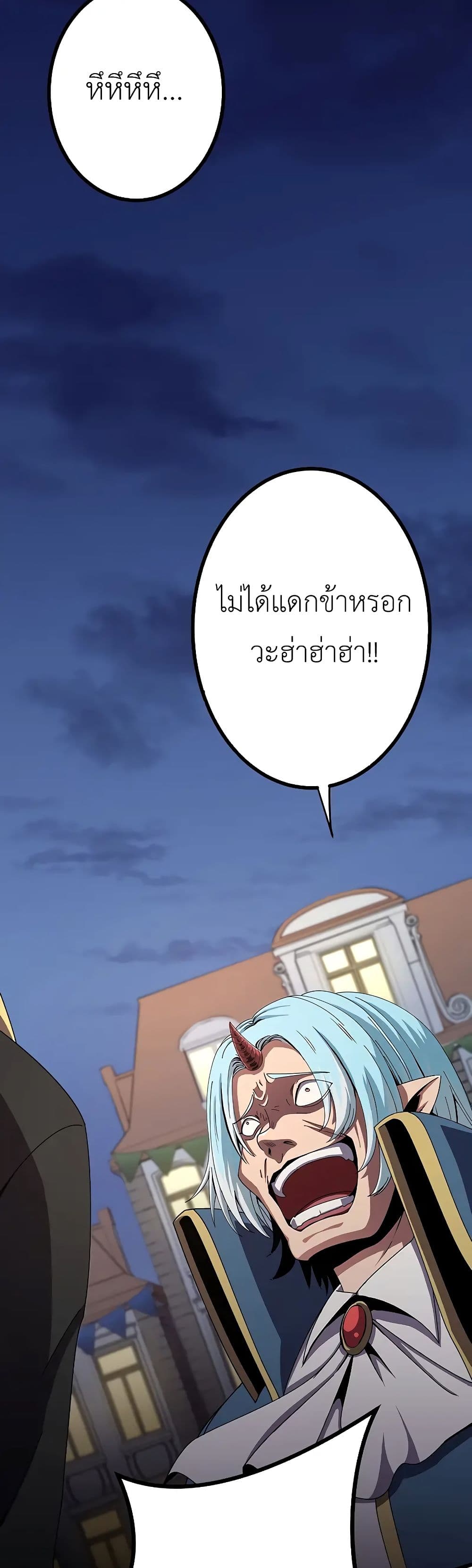 Dungeon Defense ตอนที่ 15 (69)