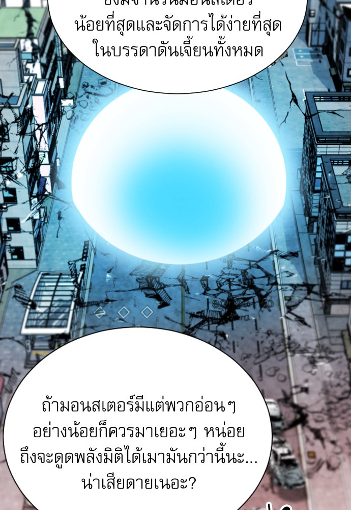 Seoul Station Druid ตอนที่17 (159)