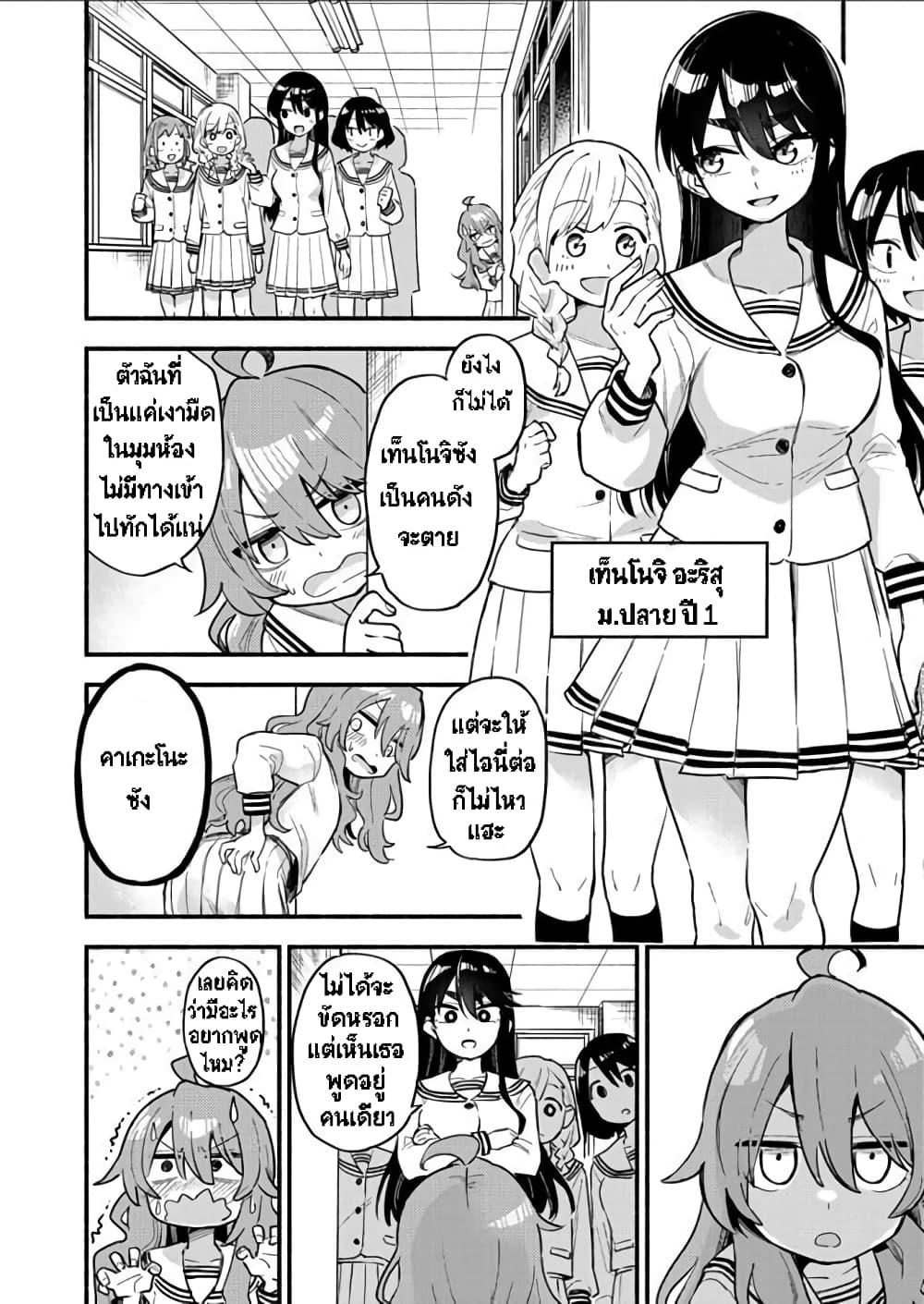 Onaji Pantsu ตอนที่ 1 (6)