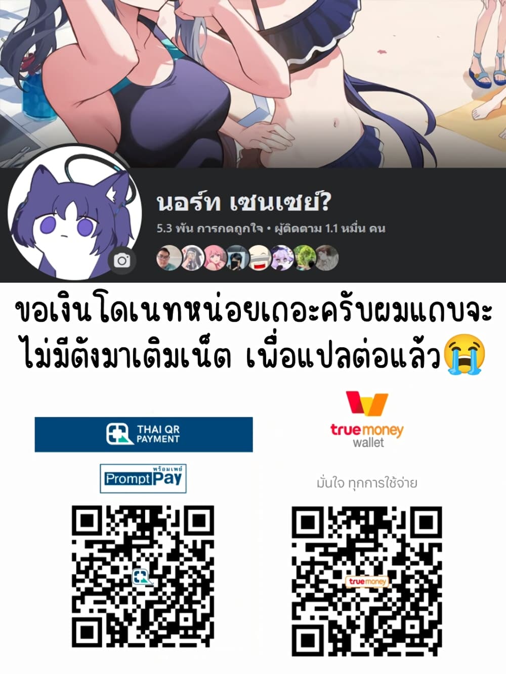 Yuusha ni ตอนที่ 3 (31)