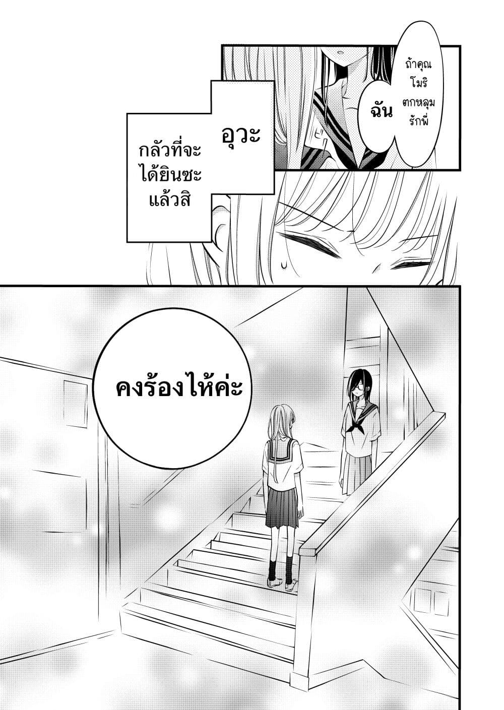 The Plain Girl Sitting Next to Me ตอนที่ 20 (5)