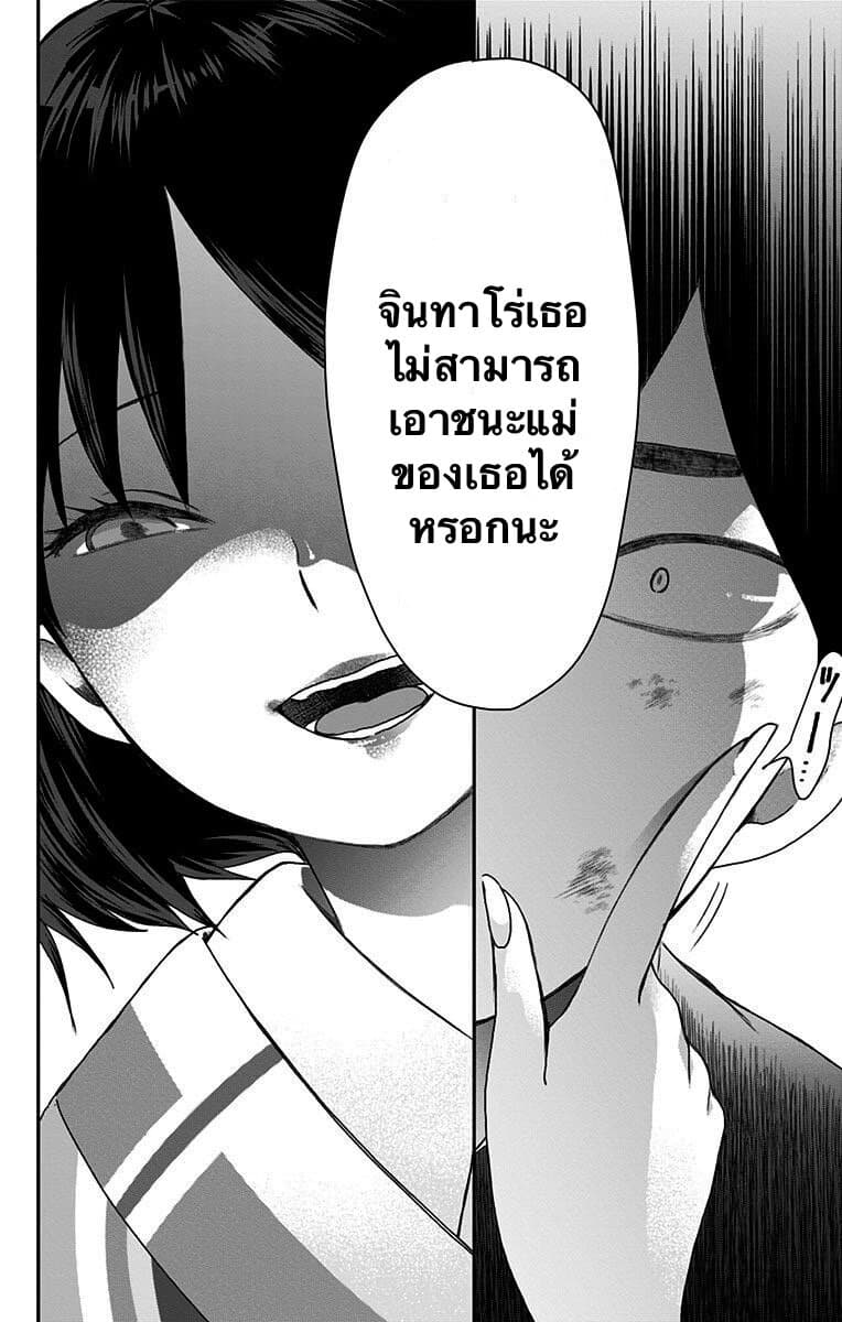 Shouwa Otome Otogibanashi เรื่องเล่าของสาวน้อย ยุคโชวะ ตอนที่ 23 (4)