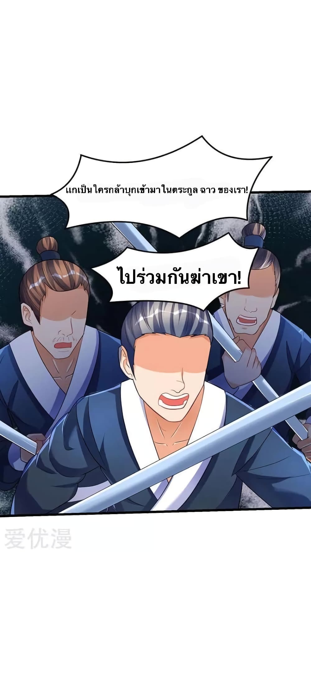 Strongest Leveling ตอนที่ 32 (7)