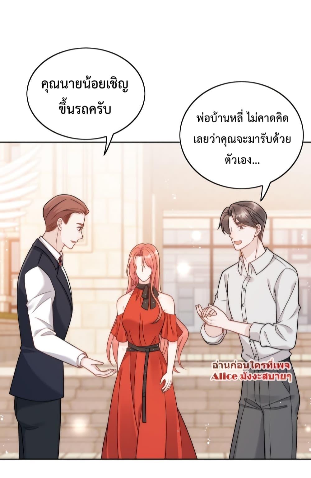 Bow Down – ศัตรูฉันต้องยอมจำนน ตอนที่ 2 (10)