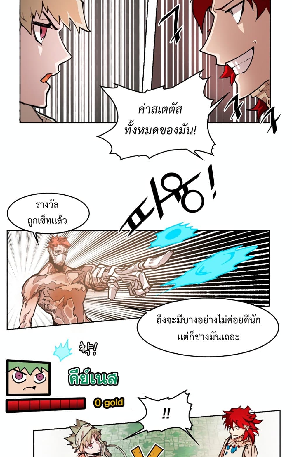 Hardcore Leveling Warrior ตอนที่ 16 (12)