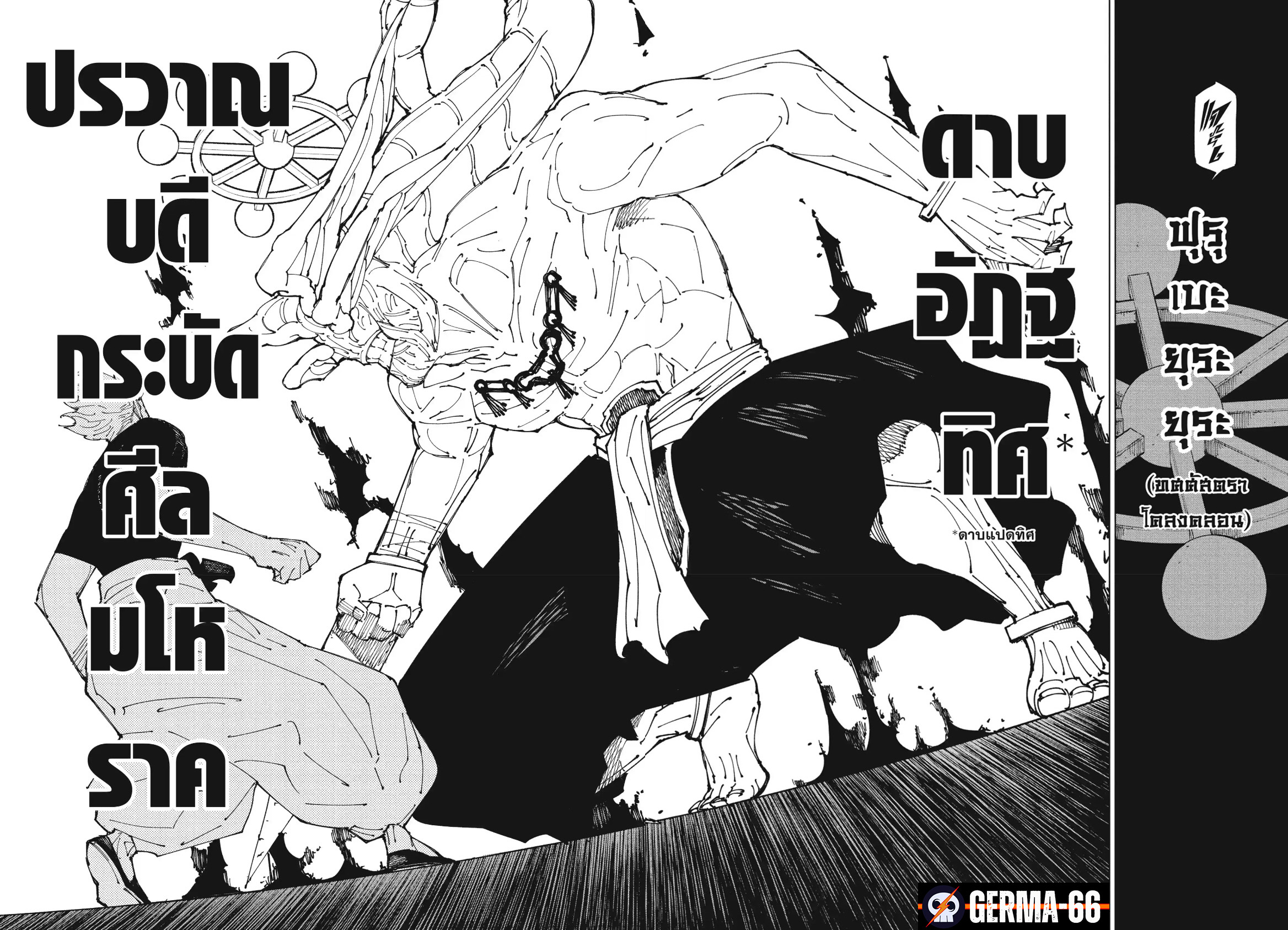 Jujutsu Kaisen 229 (4)