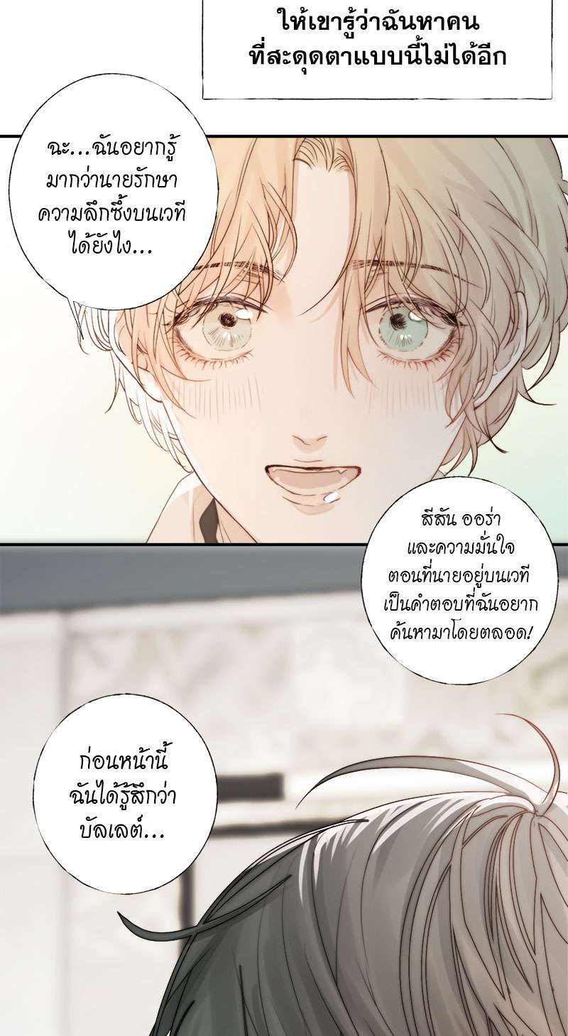 แสงสุดท้ายนายที่รัก2 49