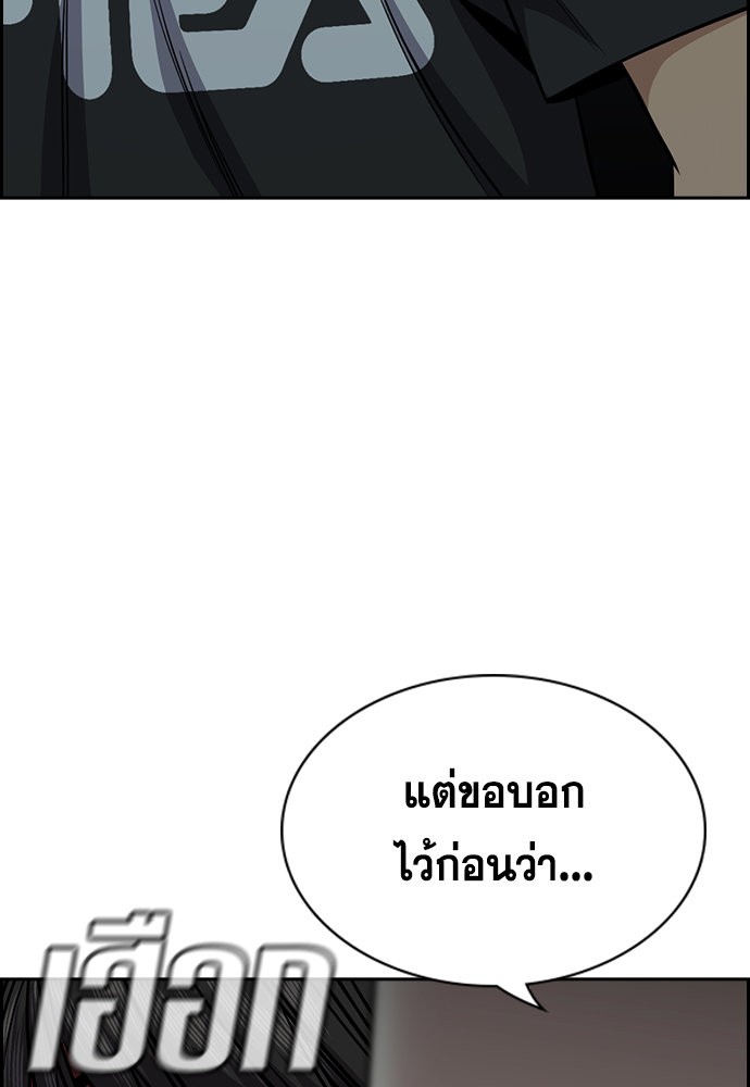 True Education ตอนที่ 134 (118)