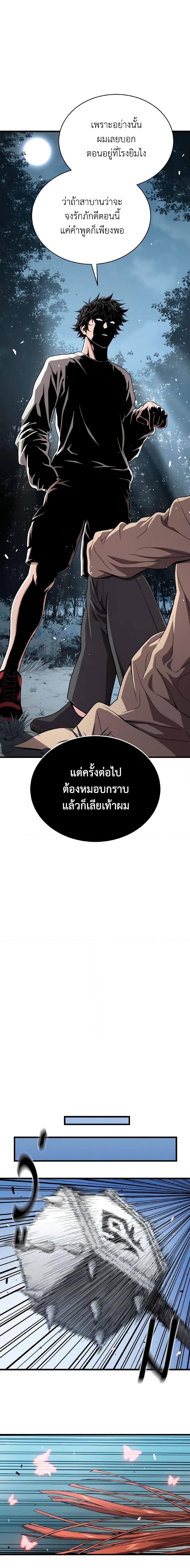 Hoarding in Hell ตอนที่ 52 (16)