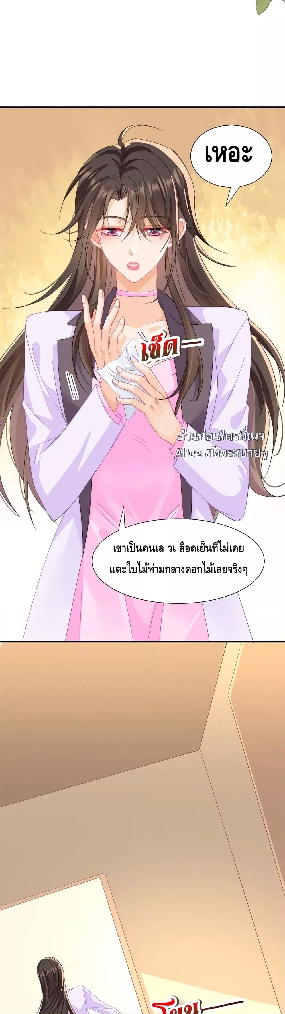 Cheating on you ตอนที่ 3 (6)