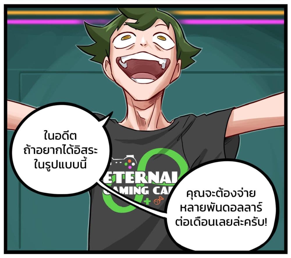 Eternal Gaming Cafe 4 01