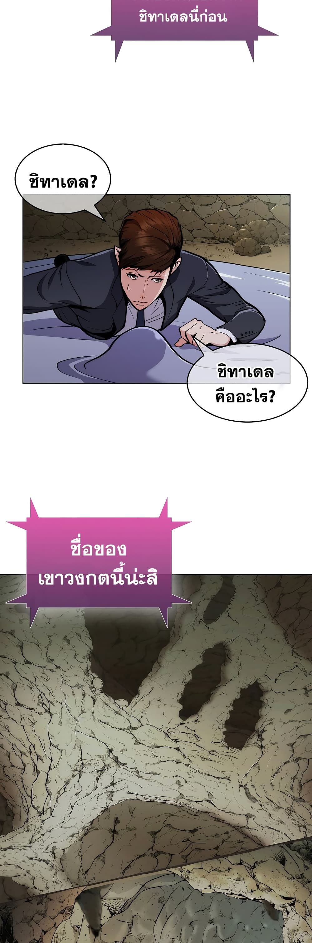 Plainwalker of the Stigma ตอนที่ 2 (17)