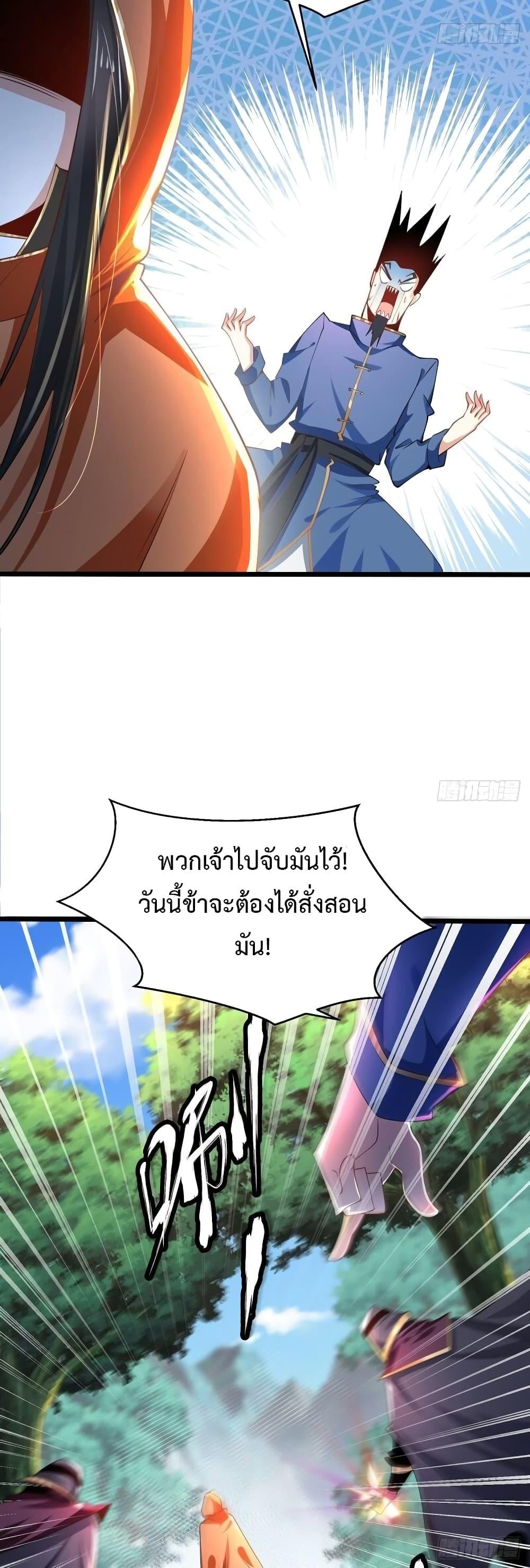 Chaotic Sword God (Remake) ตอนที่ 73 (5)