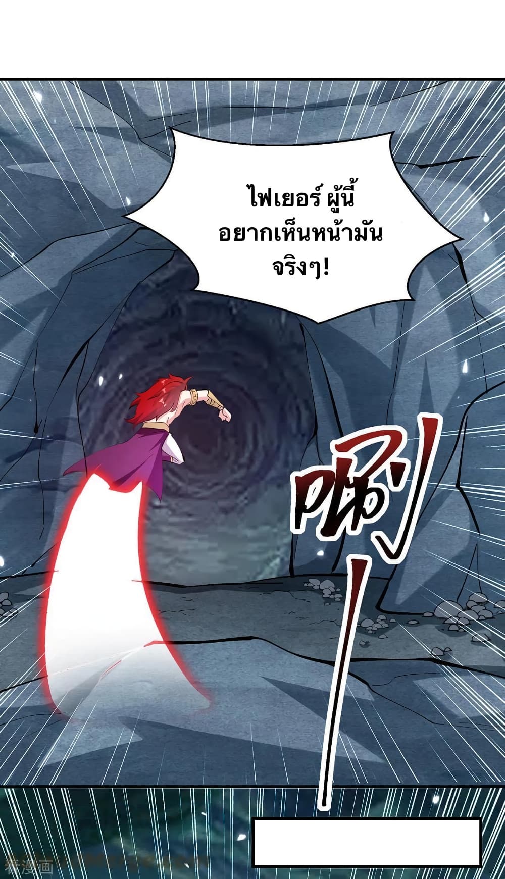 Strongest Leveling ตอนที่ 348 (8)