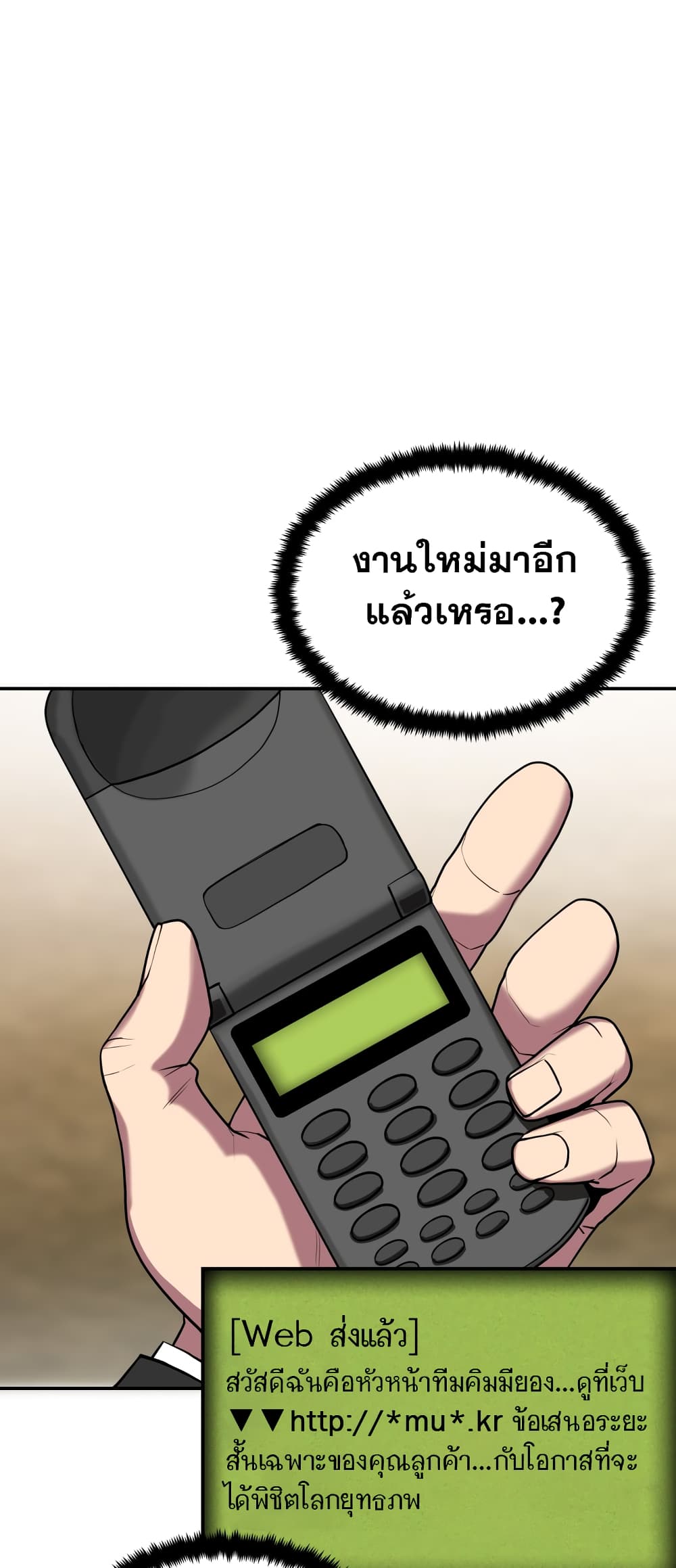 Geongaek ตอนที่ 1 (22)