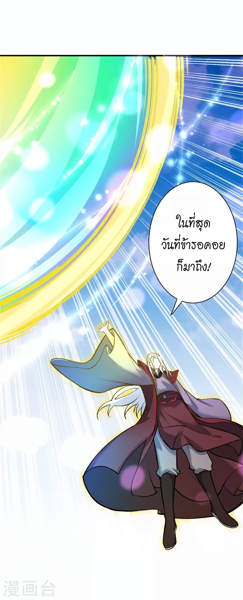 Against the Gods อสูรพลิกฟ้า ตอนที่ 453 (23)