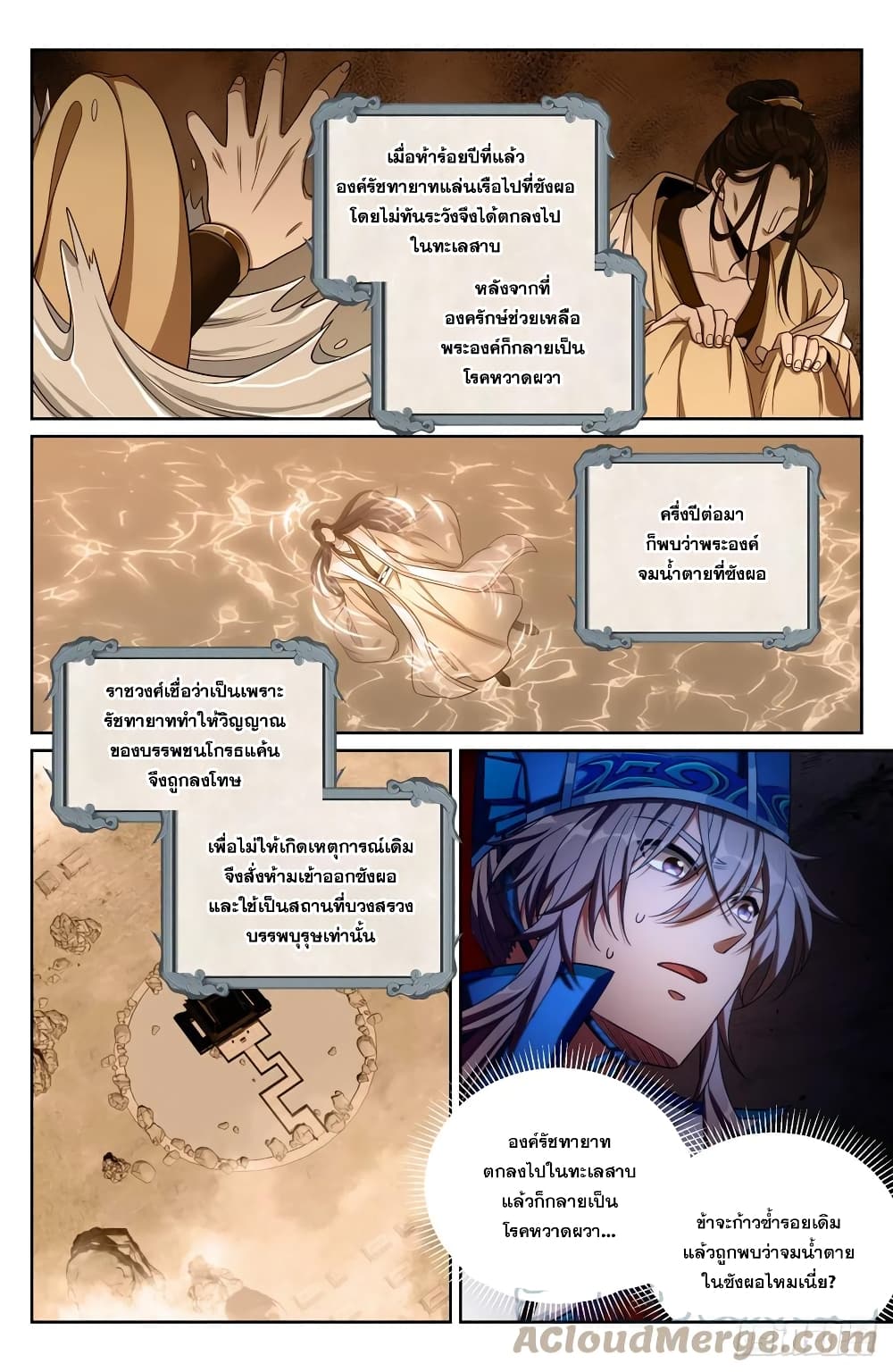 Nightwatcher ตอนที่ 122 (15)