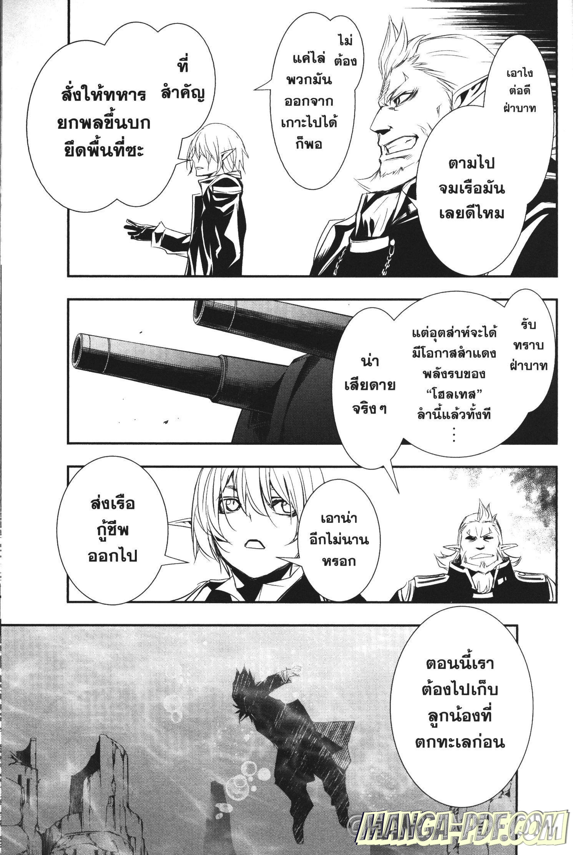 Shinju no Nectar 20 (5)