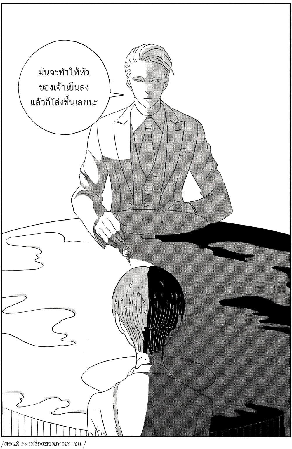 Houseki no Kuni ตอนที่ 54 (24)