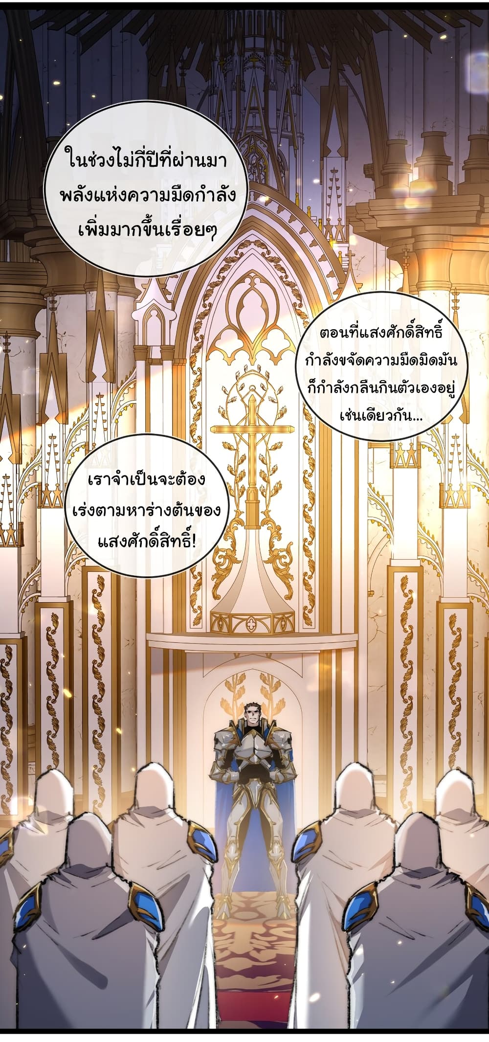 I’m The Boss in Magic Moon ตอนที่ 21 (27)