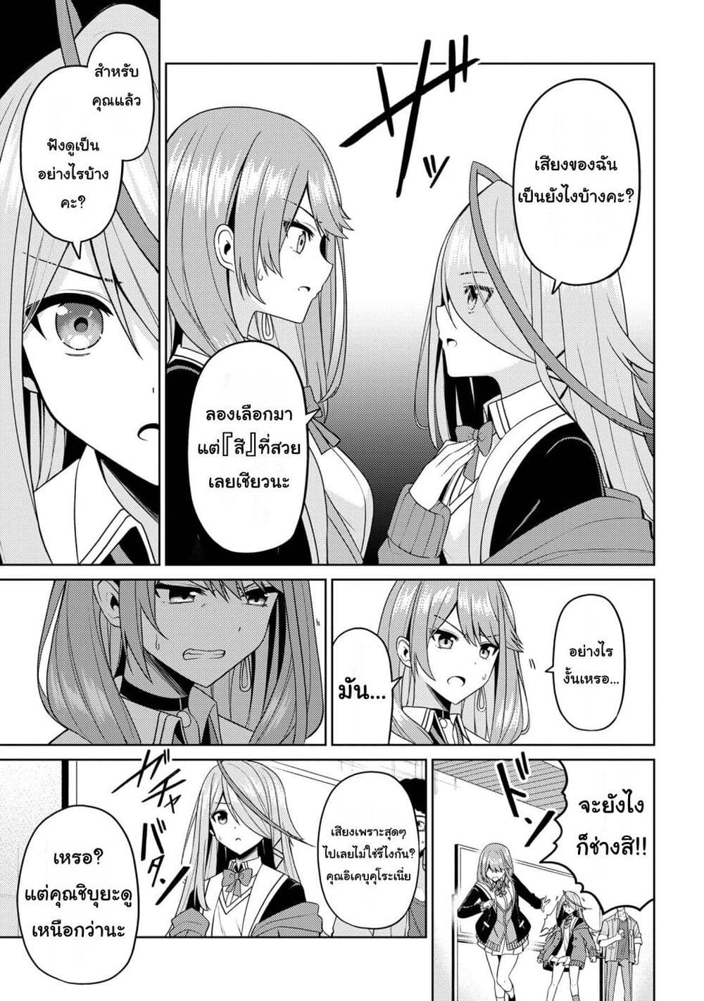 Kaosae Yokereba Ii Kyoushitsu ตอนที่ 3 (30)