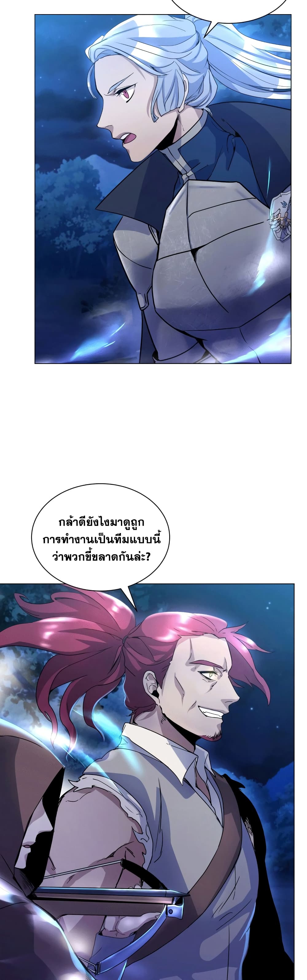 Overbearing Tyrant ตอนที่ 4 (13)