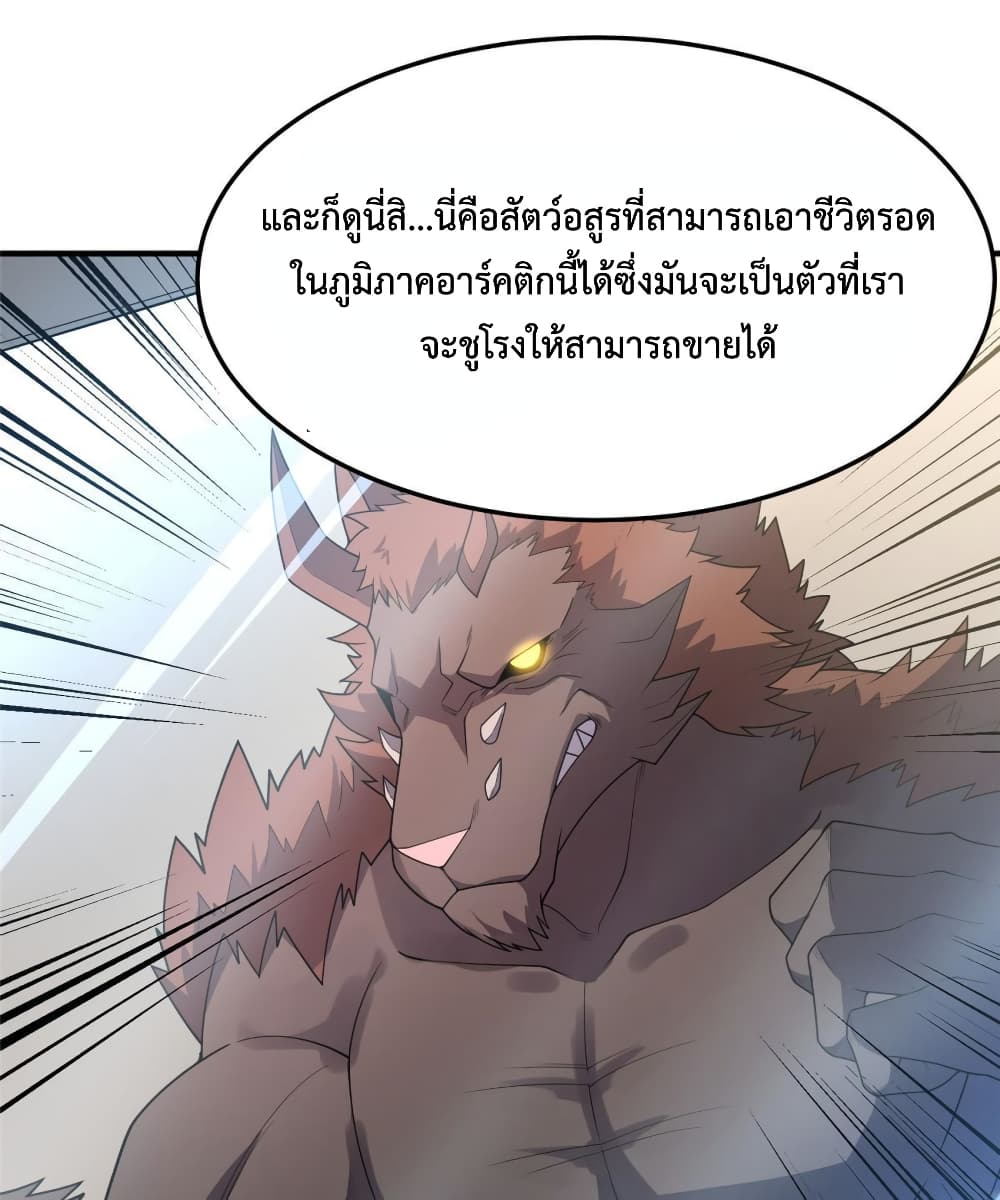 Monster Pet Evolution ตอนที่ 153 (17)