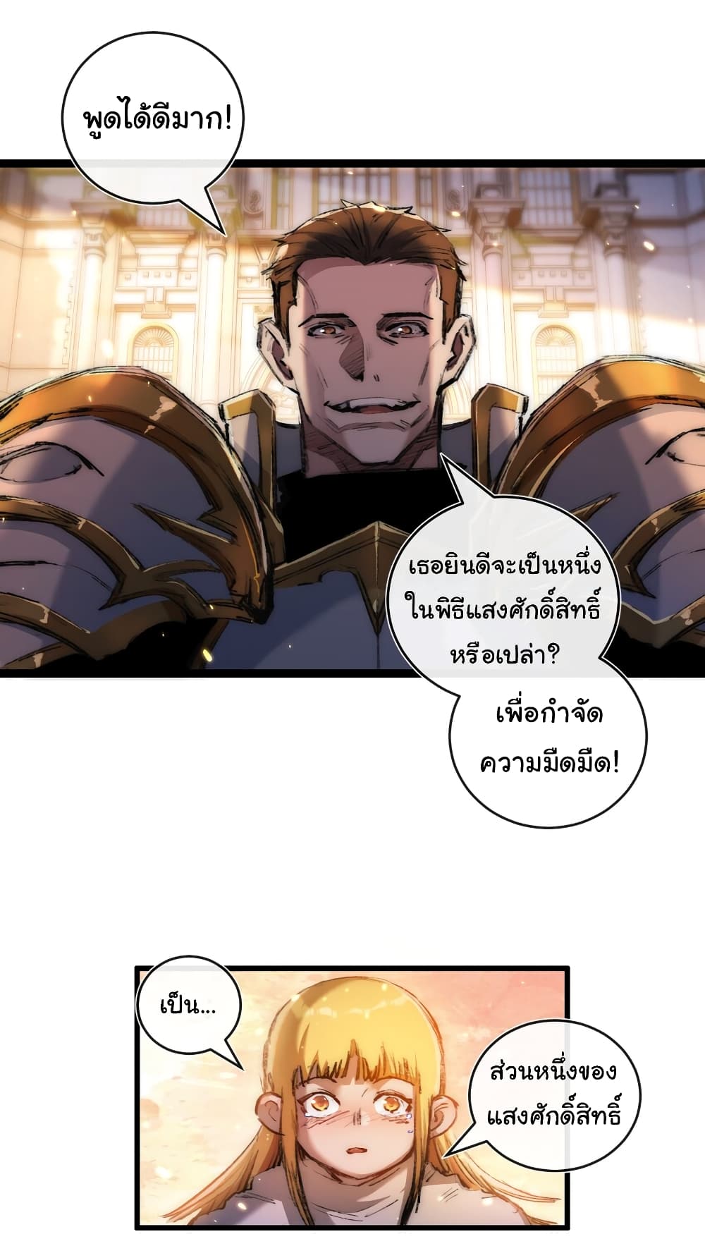 I’m The Boss in Magic Moon ตอนที่ 21 (36)