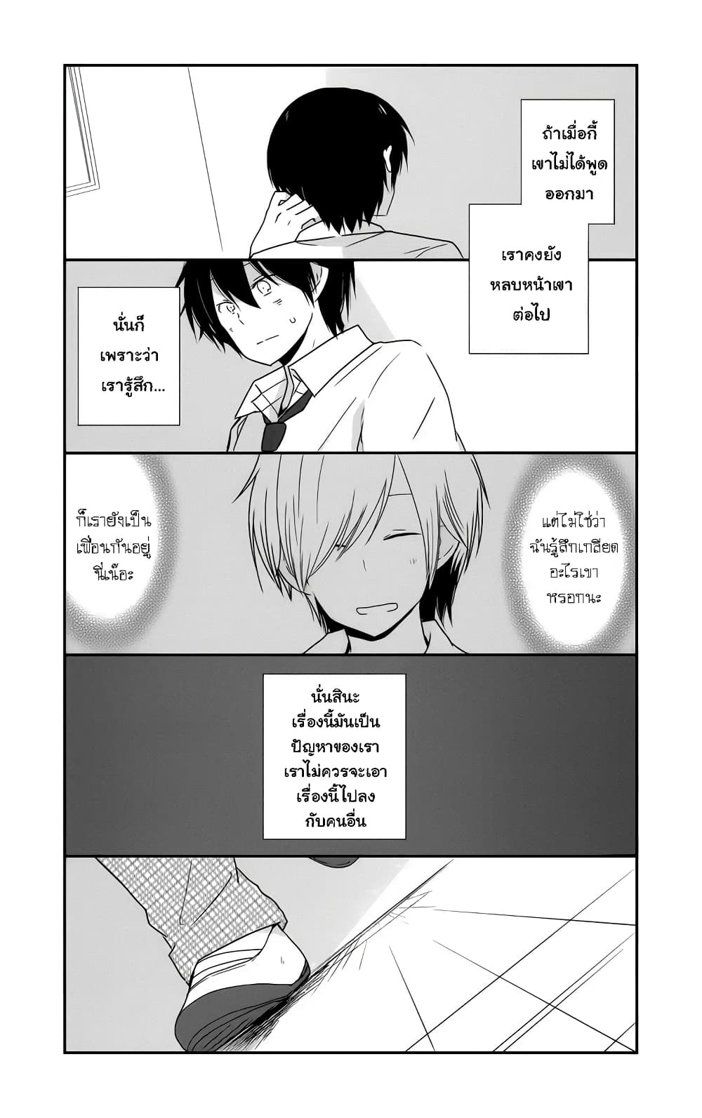 Shishunki Bitter Change 29 (24)