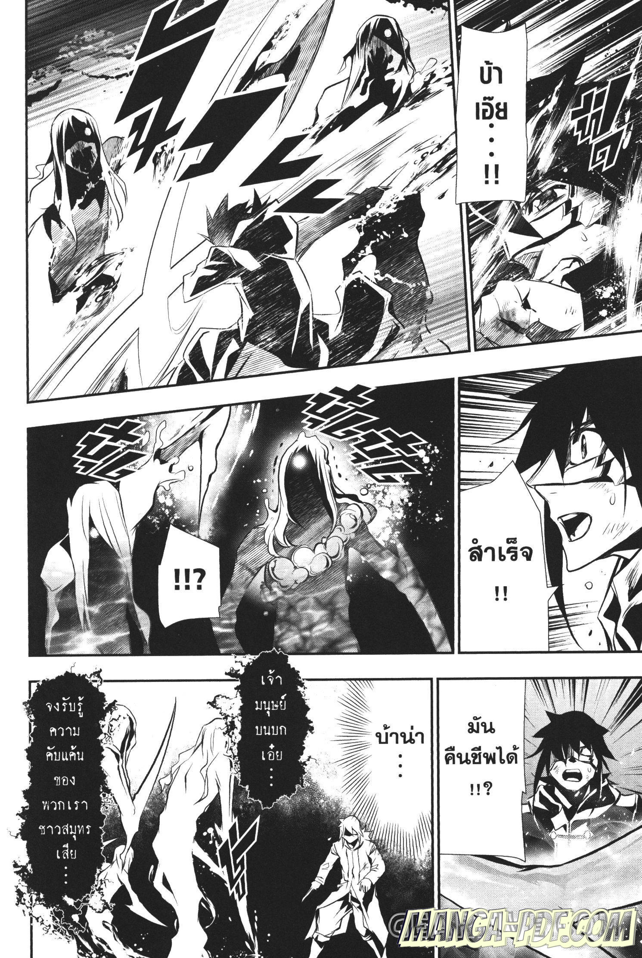 Shinju no Nectar 18 (6)