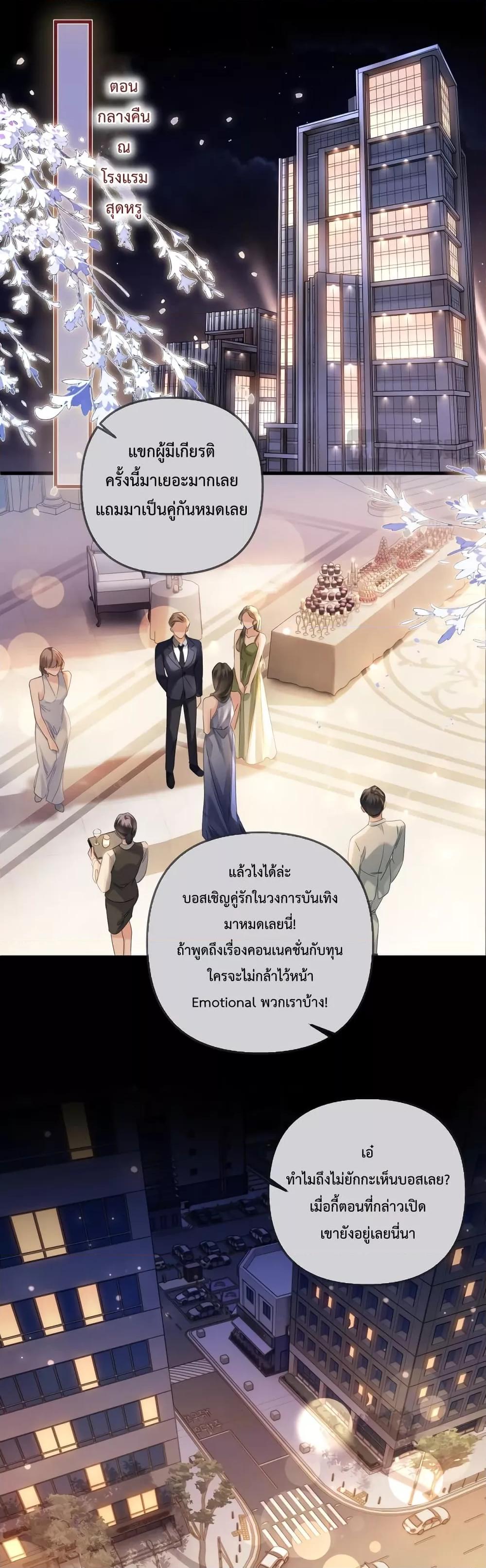 Love You All Along – รักเธอตราบนิรันดร์ ตอนที่ 12 (2)