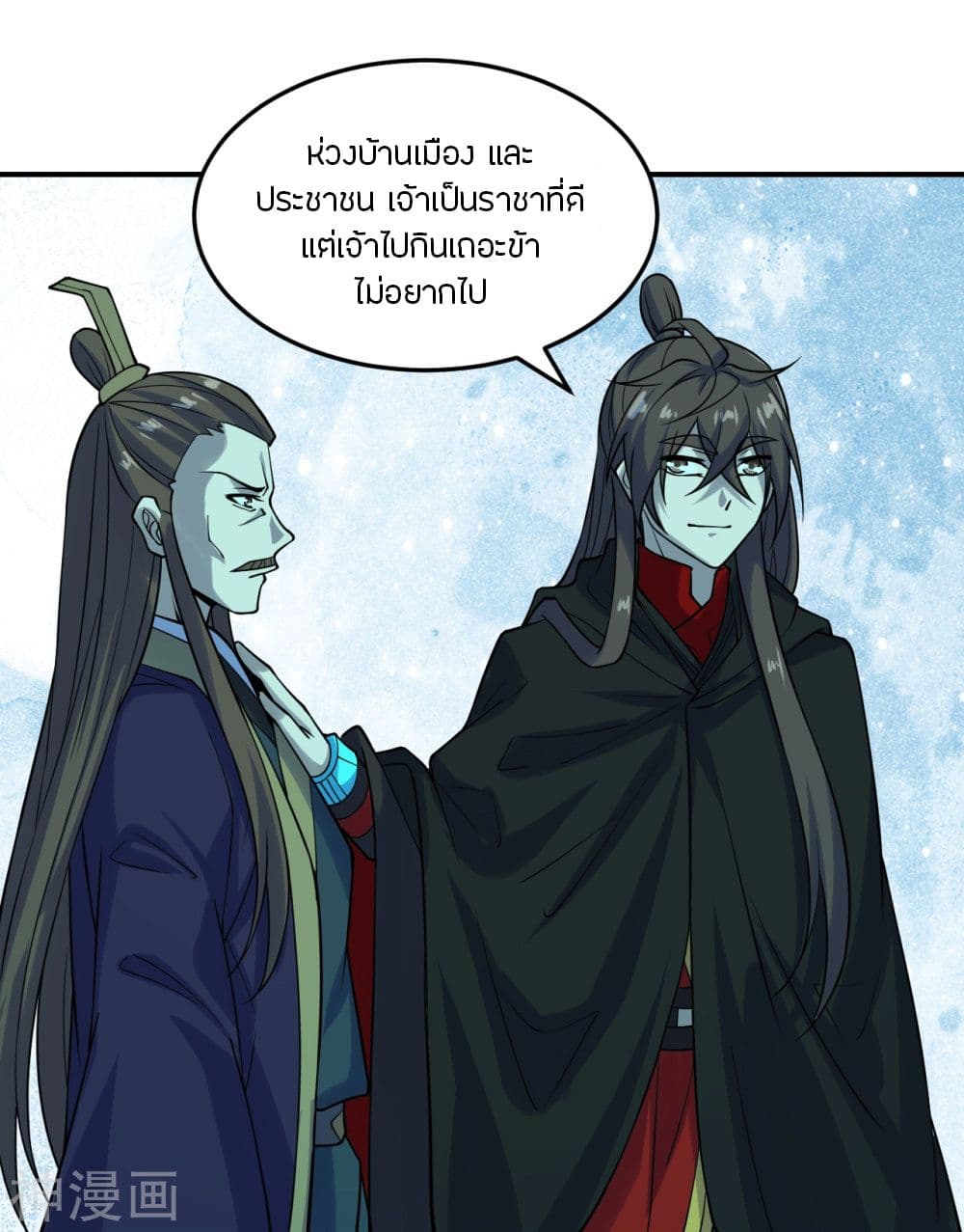 Banished Disciple’s Counterattack ราชาอมตะผู้ถูกขับไล่ ตอนที่ 213 (6)