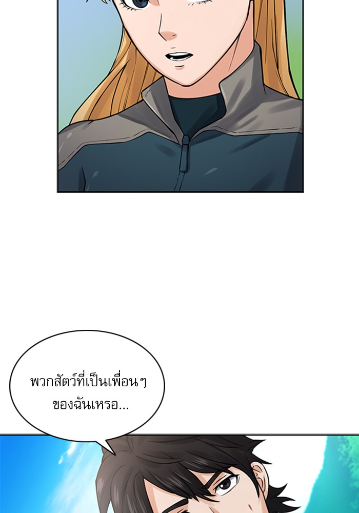 Seoul Station Druid ตอนที่39 (19)