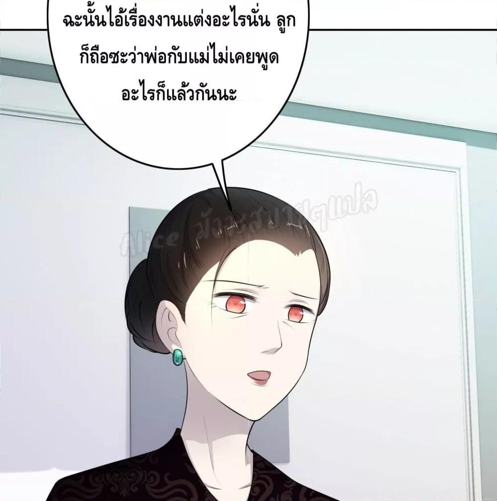 Reversal relationship สัมพันธ์ยูเทิร์น ตอนที่ 10 (30)