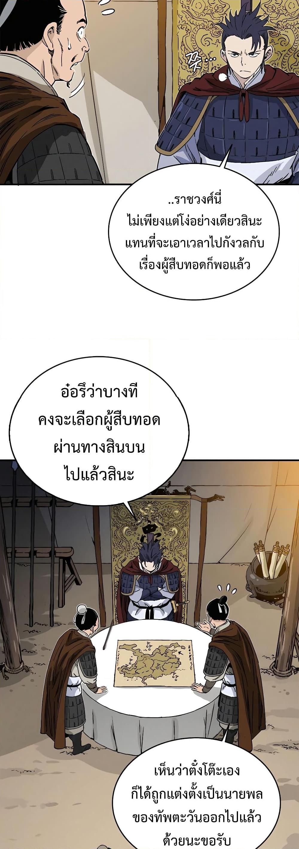 I Reincarnated as a Legendary Surgeon ตอนที่ 109 (5)