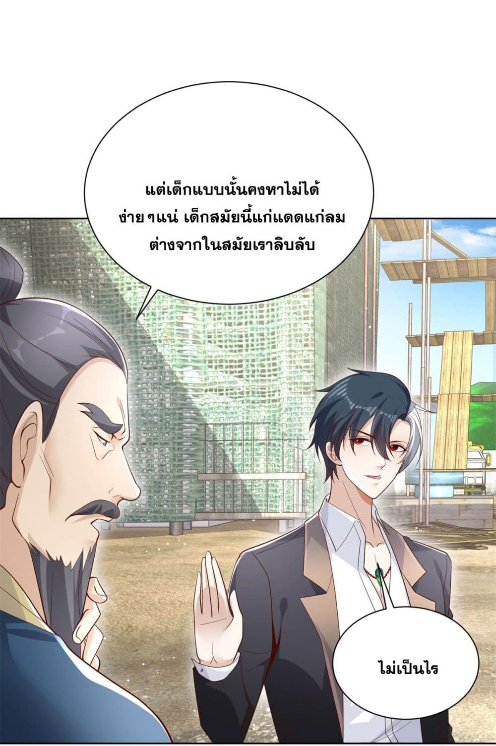 Sorry, I’m A Villain ตอนที่ 78 (42)