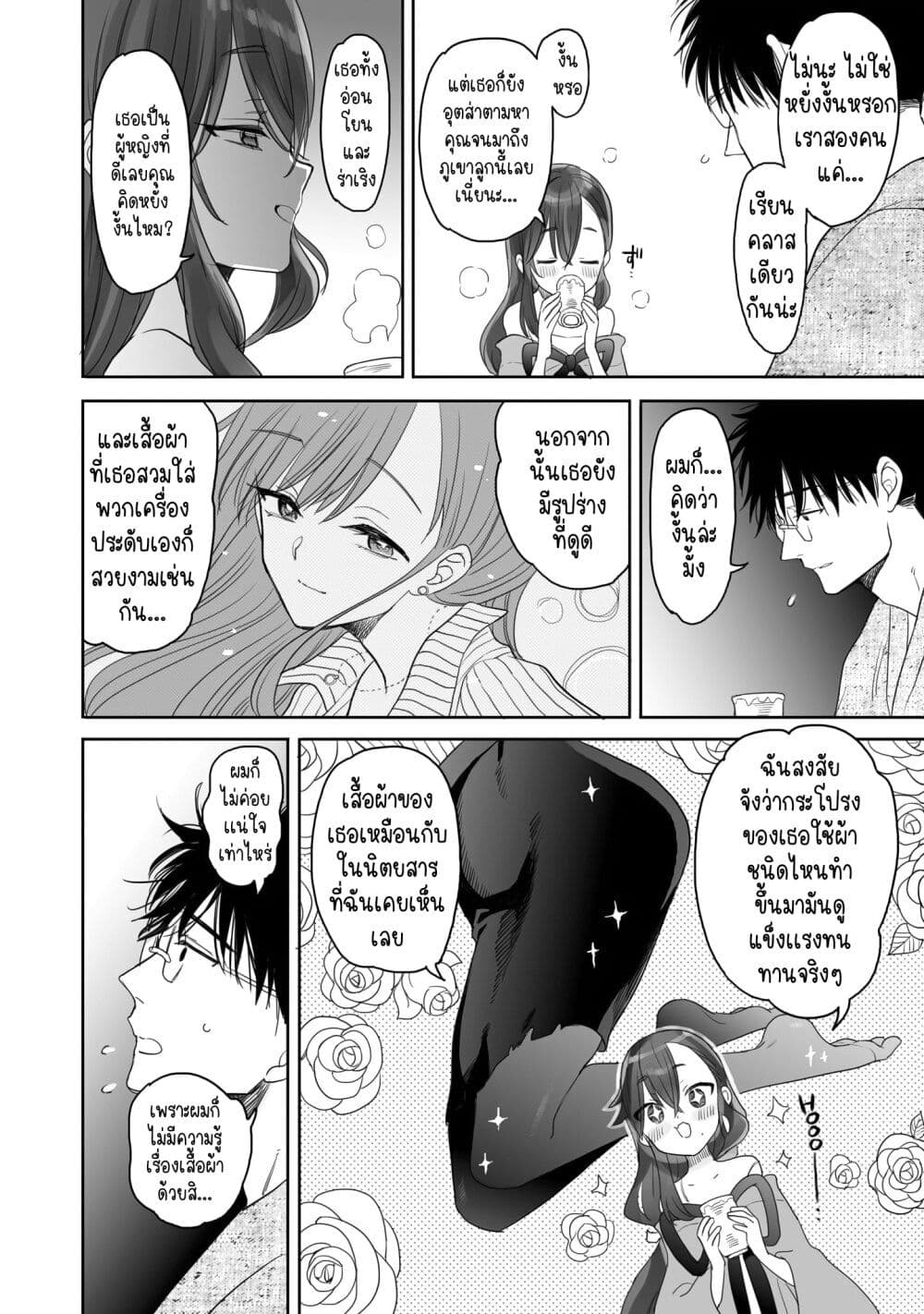 Aekanaru ตอนที่ 10 (12)