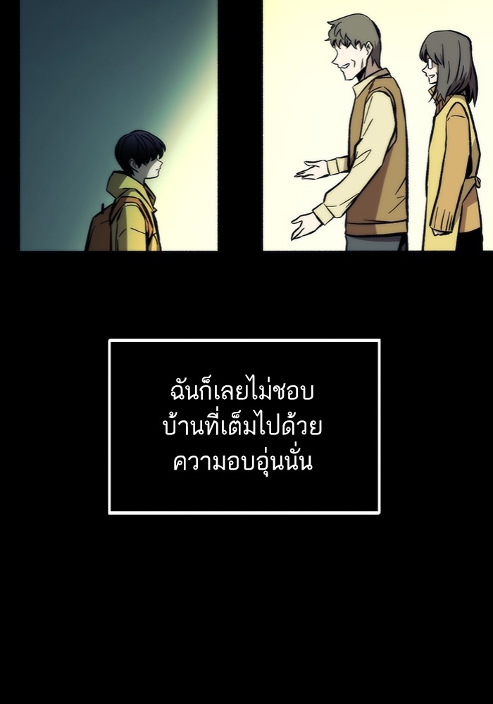 Ultra Alter ตอนที่ 102 (122)