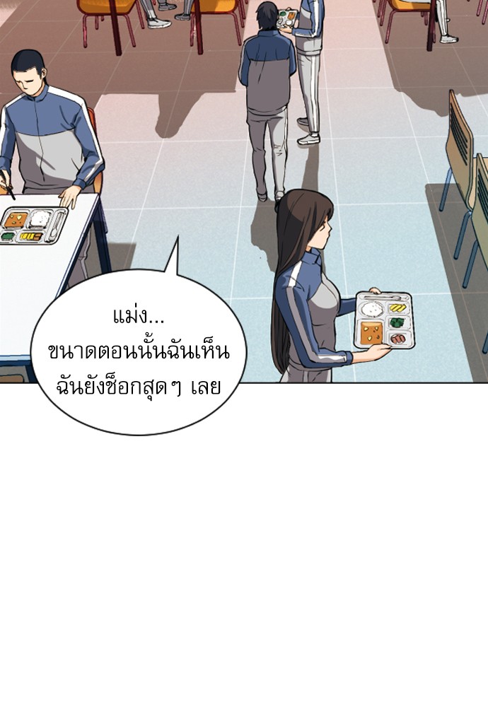 Seoul Station Druid ตอนที่17 (23)