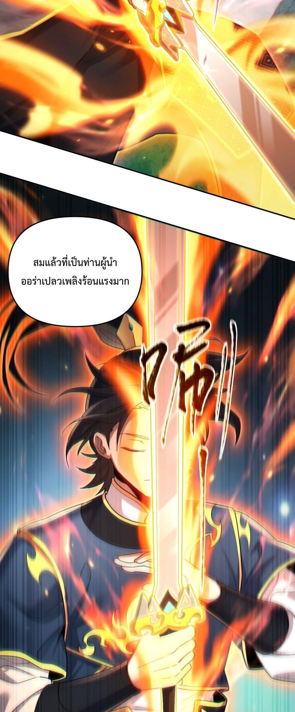 Shocking The Empress Regnant, I am Invincible ตอนที่ 13 (15)