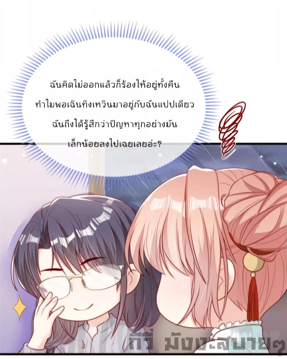 Find Me In Your Meory สัตว์เลี้ยงตัวน้อยของเจ้านายทั้งห้า ตอนที่ 68 (29)