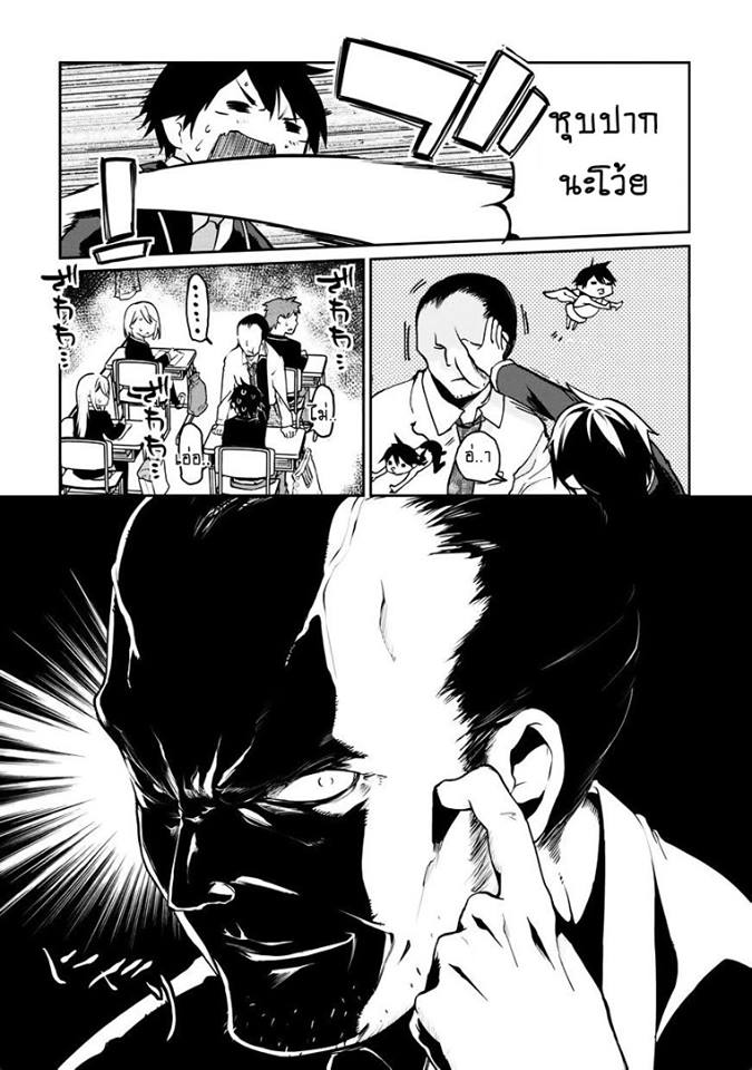 Oroka na Tenshi wa Akuma to Odoru ตอนที่ 6 (9)