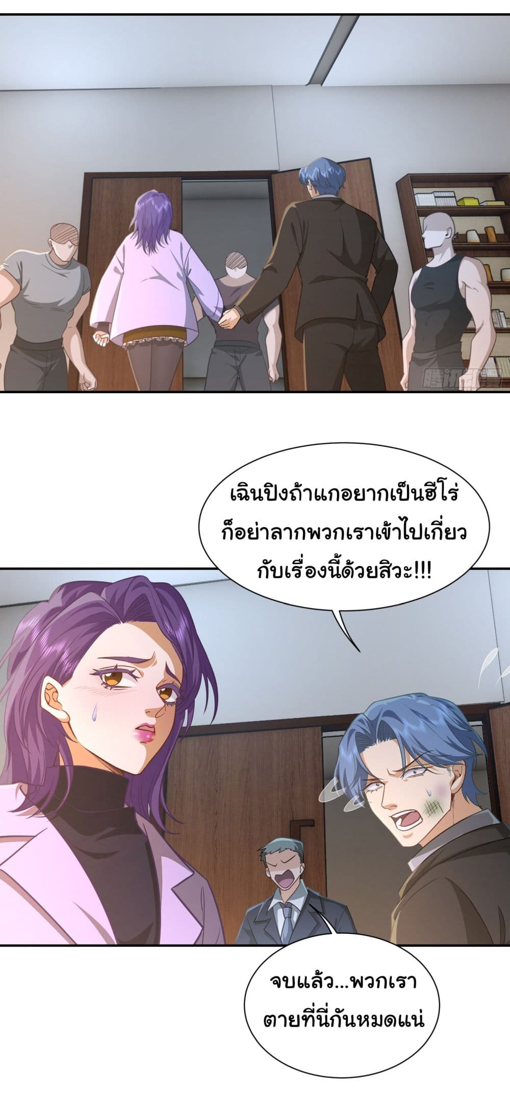 Dragon King Order ตอนที่ 34 (3)