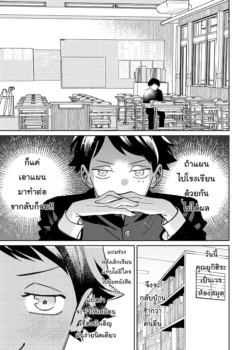 Chigau Miyahara Omae janai! ตอนที่ 1 (15)