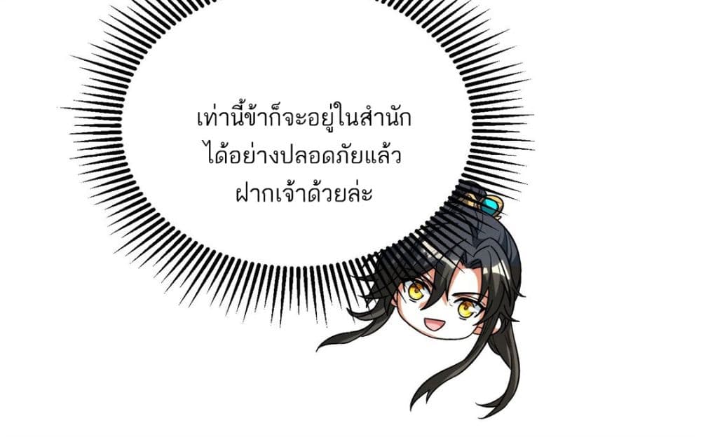 Fairy, wait a moment! Please listen to my argument ตอนที่ 9 (55)