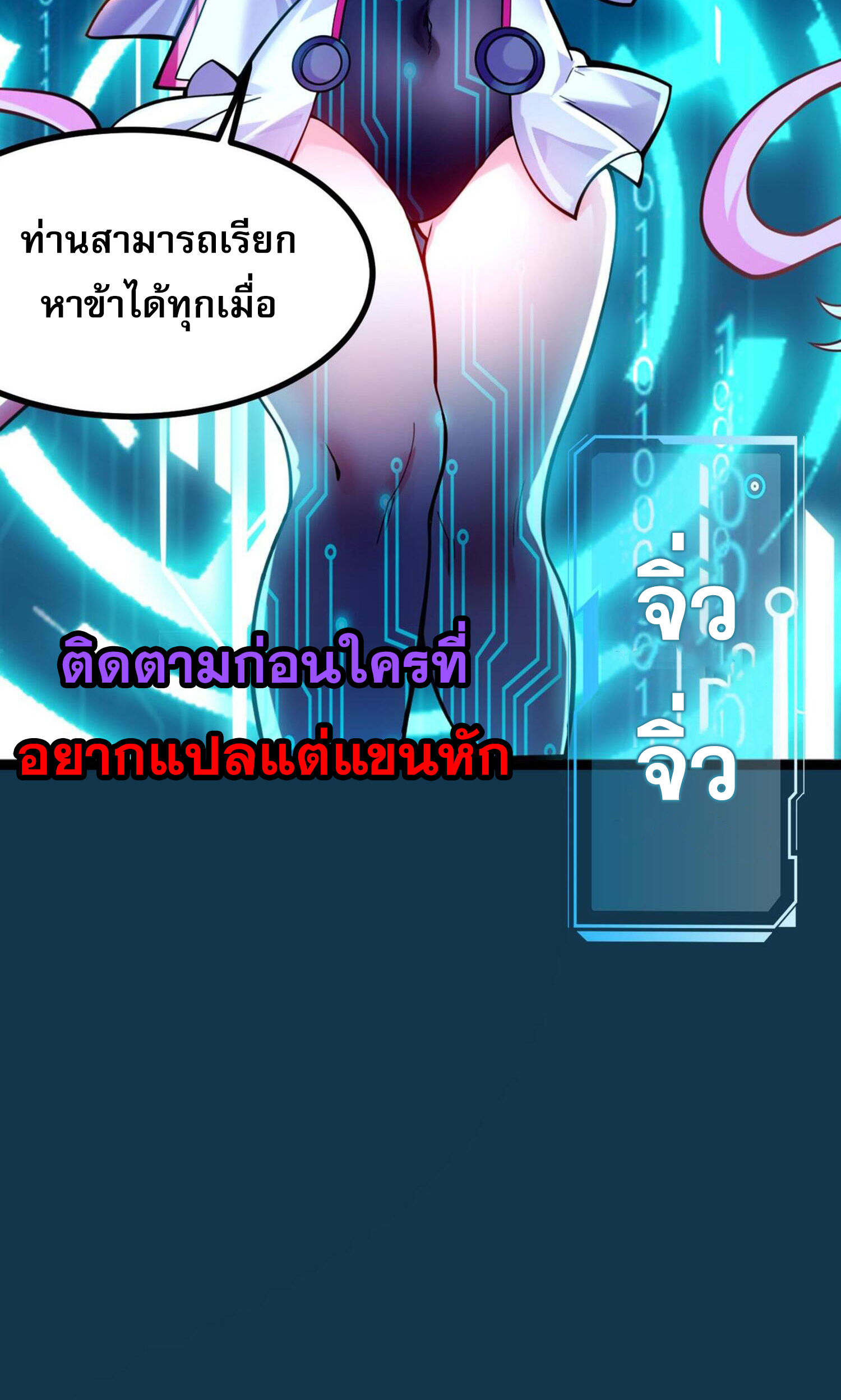 ข้ามีพลังบำเพ็ญหนึ่งล้านปี 1 (24)